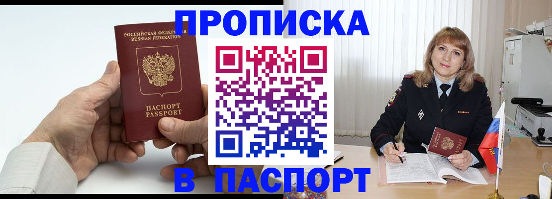 временная регистрация надежно в Новопавловске