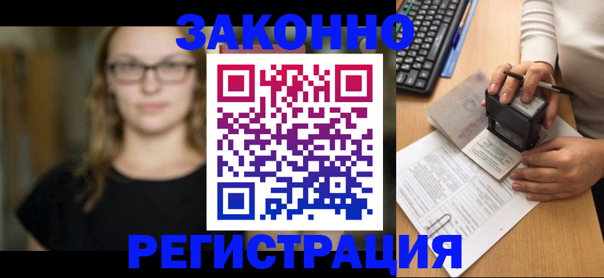 временная регистрация госуслуги в Новопавловске